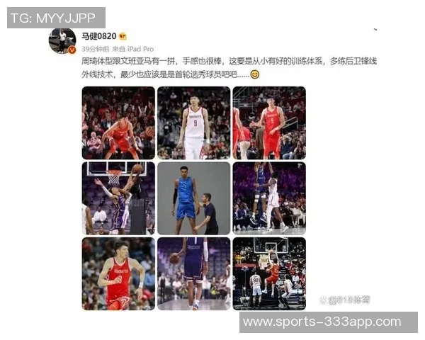 历史五大篮球巨星盘点文班亚马心目中的传奇名单揭秘 历史五大篮球巨星盘点文班亚马心目中的传奇名单揭秘