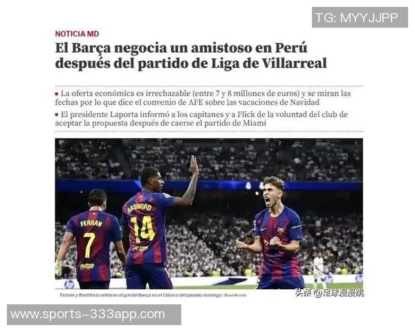 拉波尔塔回应德容反对西甲海外赛强调尊重但需遵循联赛要求 拉波尔塔回应德容反对西甲海外赛强调尊重但需遵循联赛要求