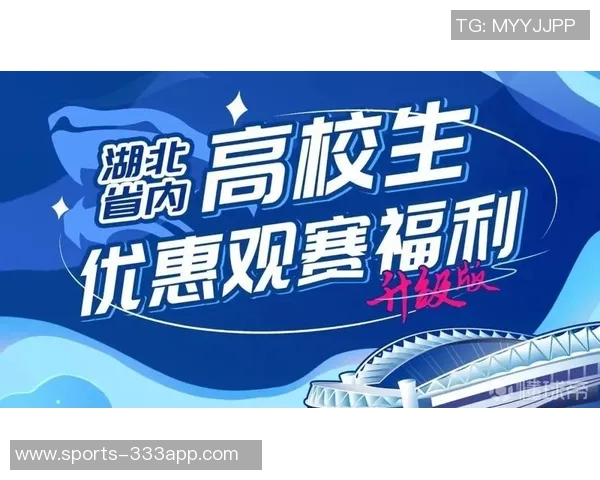 武汉三镇主场迎战泰山省内高校学生享受特惠票价仅需15元